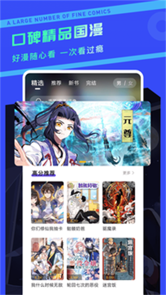 满天星漫画