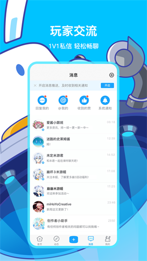 米哈云游app