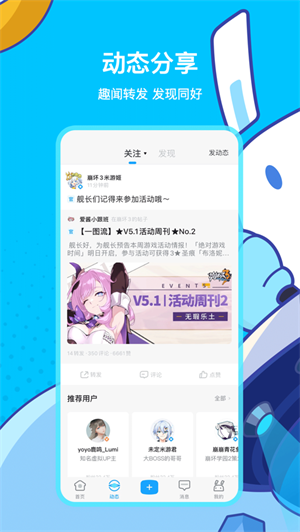 米哈云游app