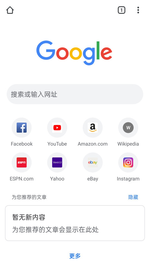 谷歌chrome浏览器安卓版