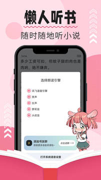 树莓阅读免费版