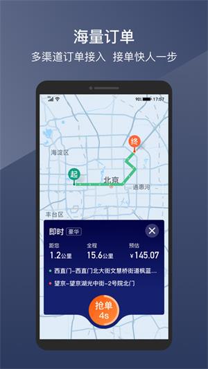 阳光出行app