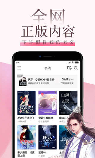 红袖读书app