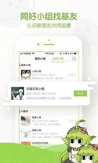 追追漫画app