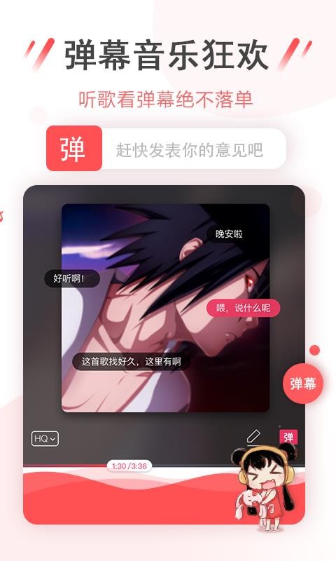 幻音音乐APP