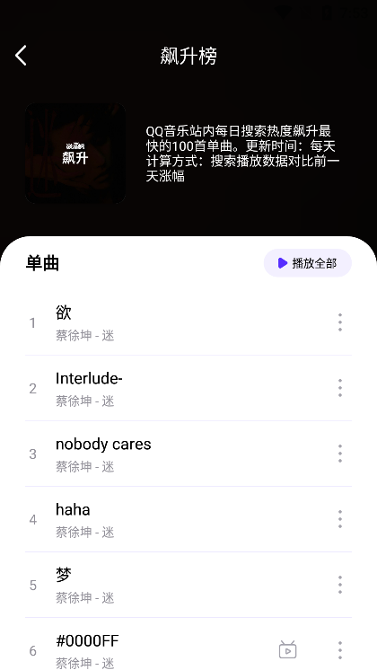 音乐世界正版