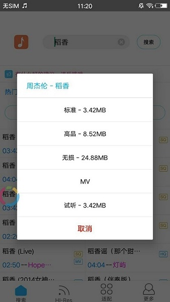 歌词适配4.0.6