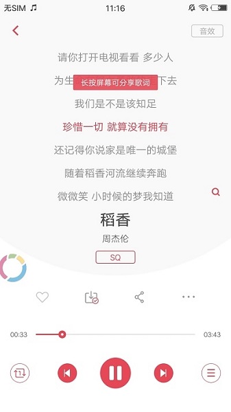 歌词适配4.0.6