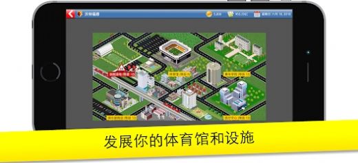 足球大亨2024中文游戏最新版 