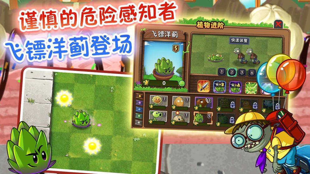 植物大战僵尸2玖玖游戏社区最新版 