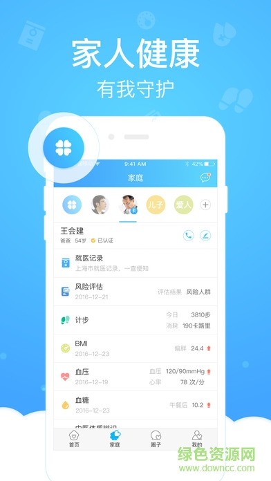 上海健康云app最新版