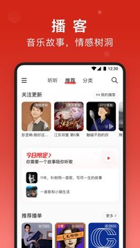 网易云音乐8.7.11