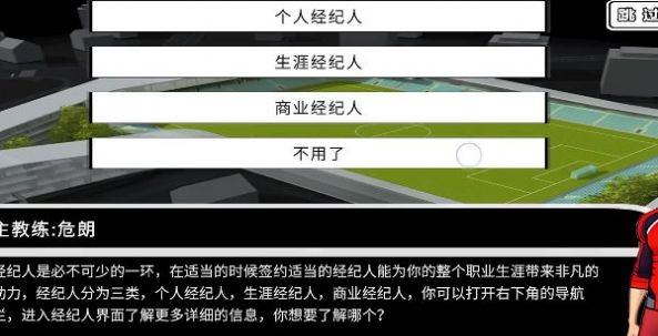 职业足球生涯游戏官方版下载 