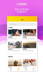 小羊情感先生app