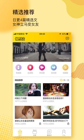 小羊情感先生app