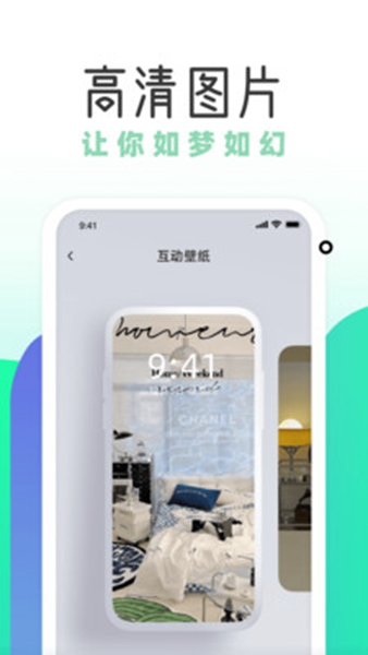 薄荷壁纸app