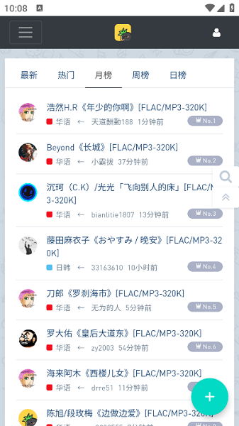 音乐磁场app