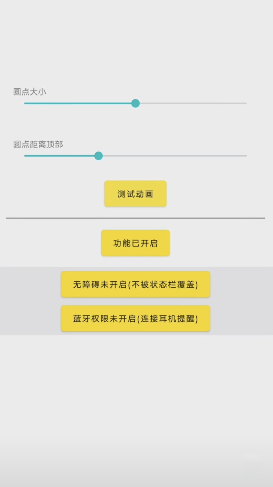 灵动鸟无障碍