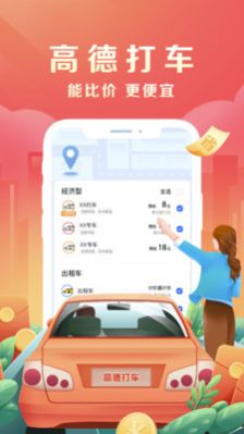 火箭出行司机端app