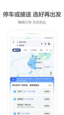 火箭出行司机端app