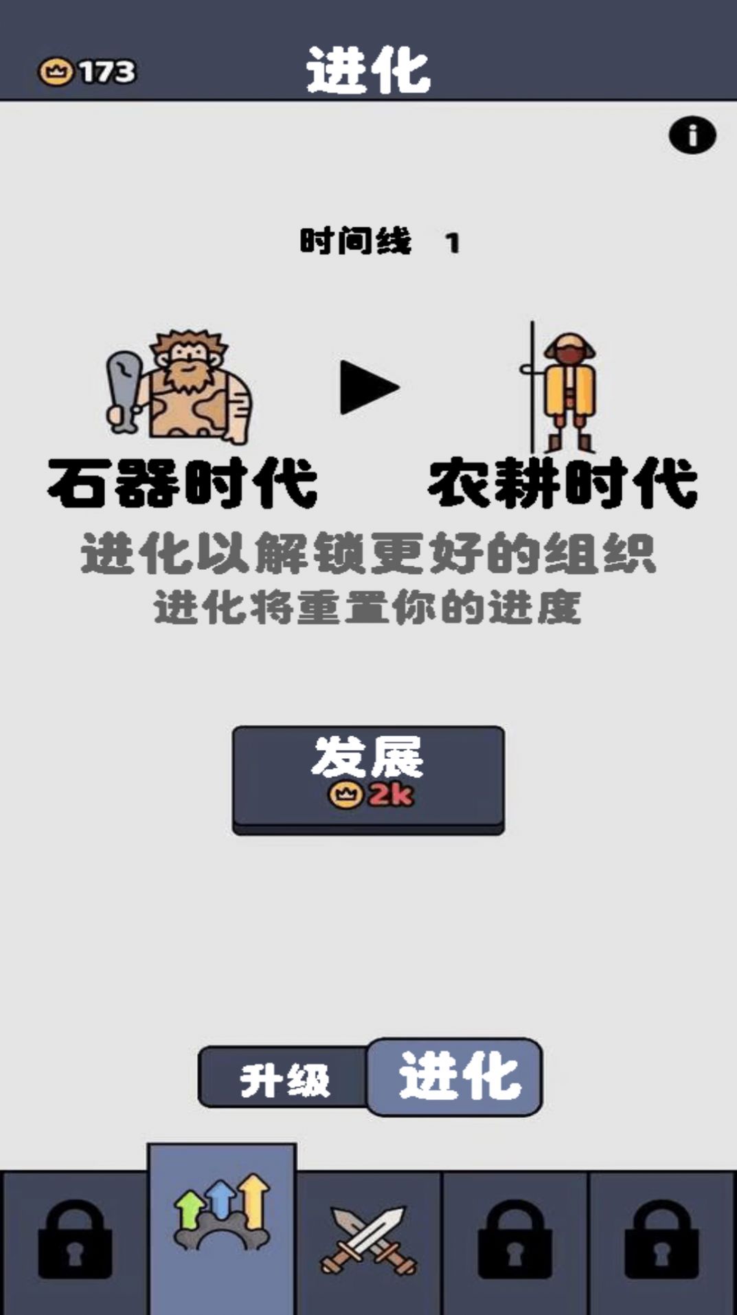 原始人塔防战争游戏官方安卓版 