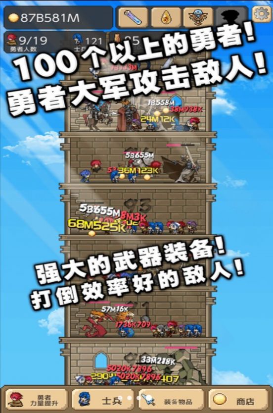 放置兵团成长之路游戏下载最新版 