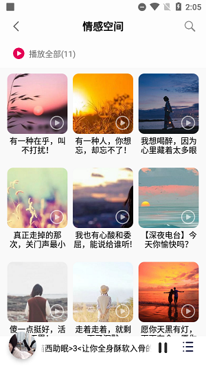 聆听音乐app最新版