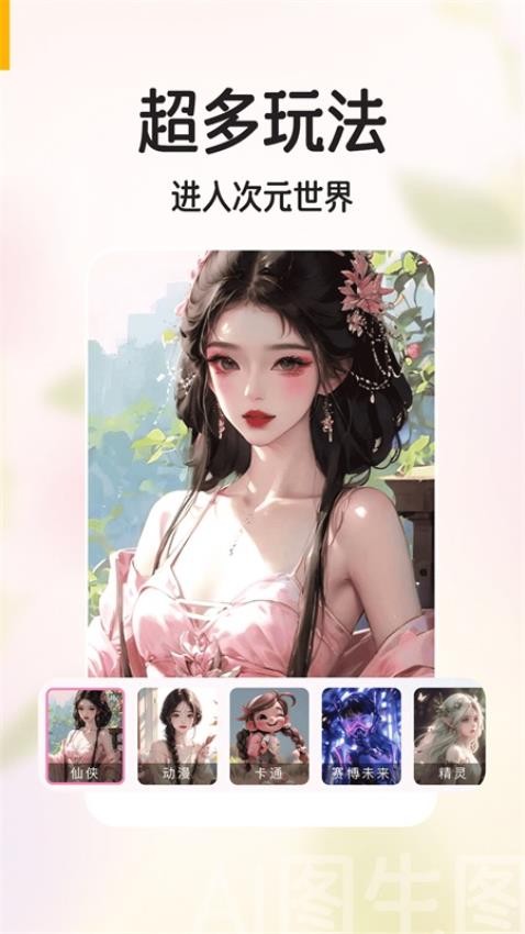 美绘相机免费版app