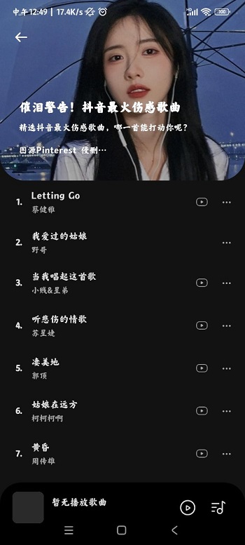 音乐时刻正版app