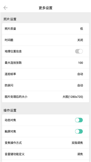 全能相机免费版app