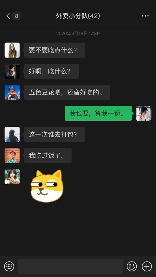 微信置顶版极速版