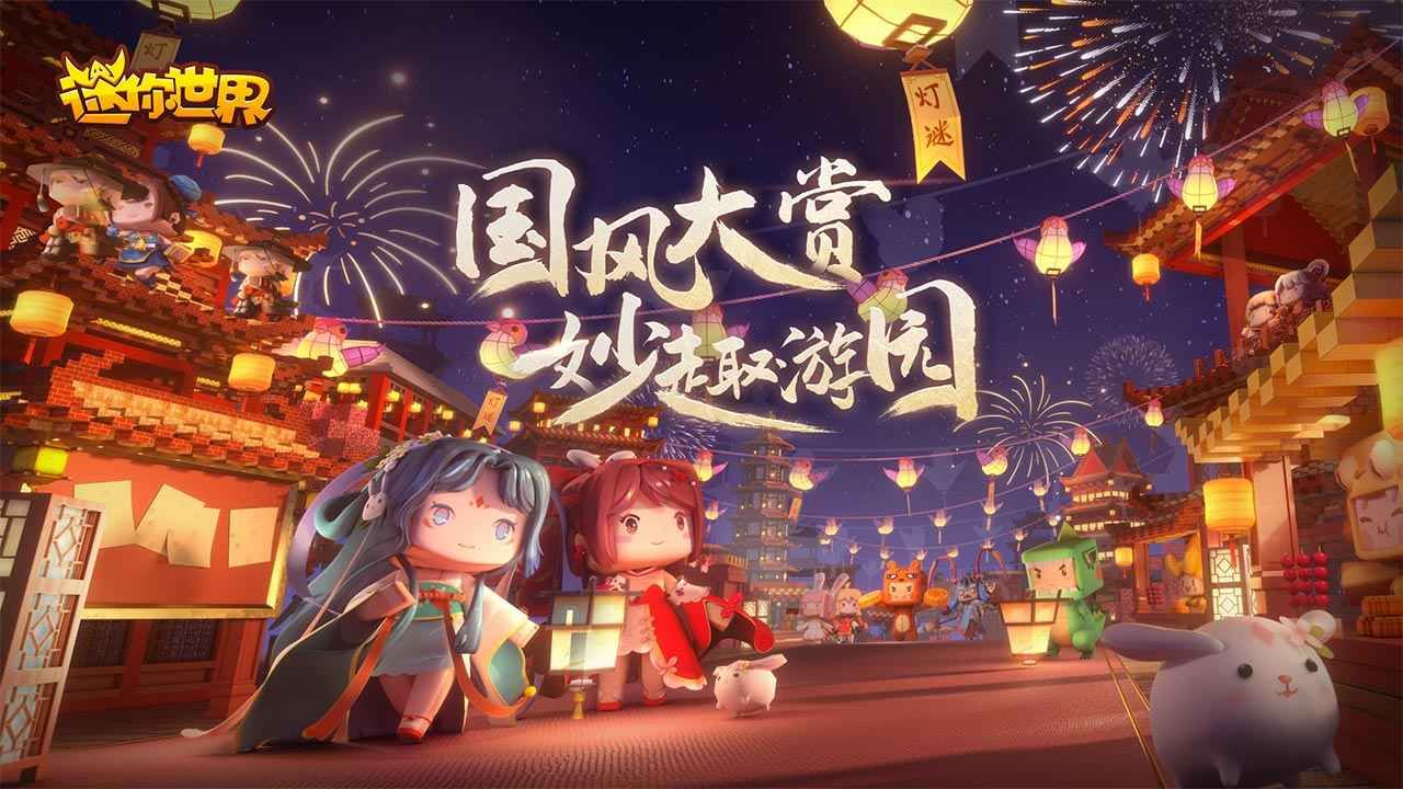 迷你世界沙盒无边界下载六周年官方版 