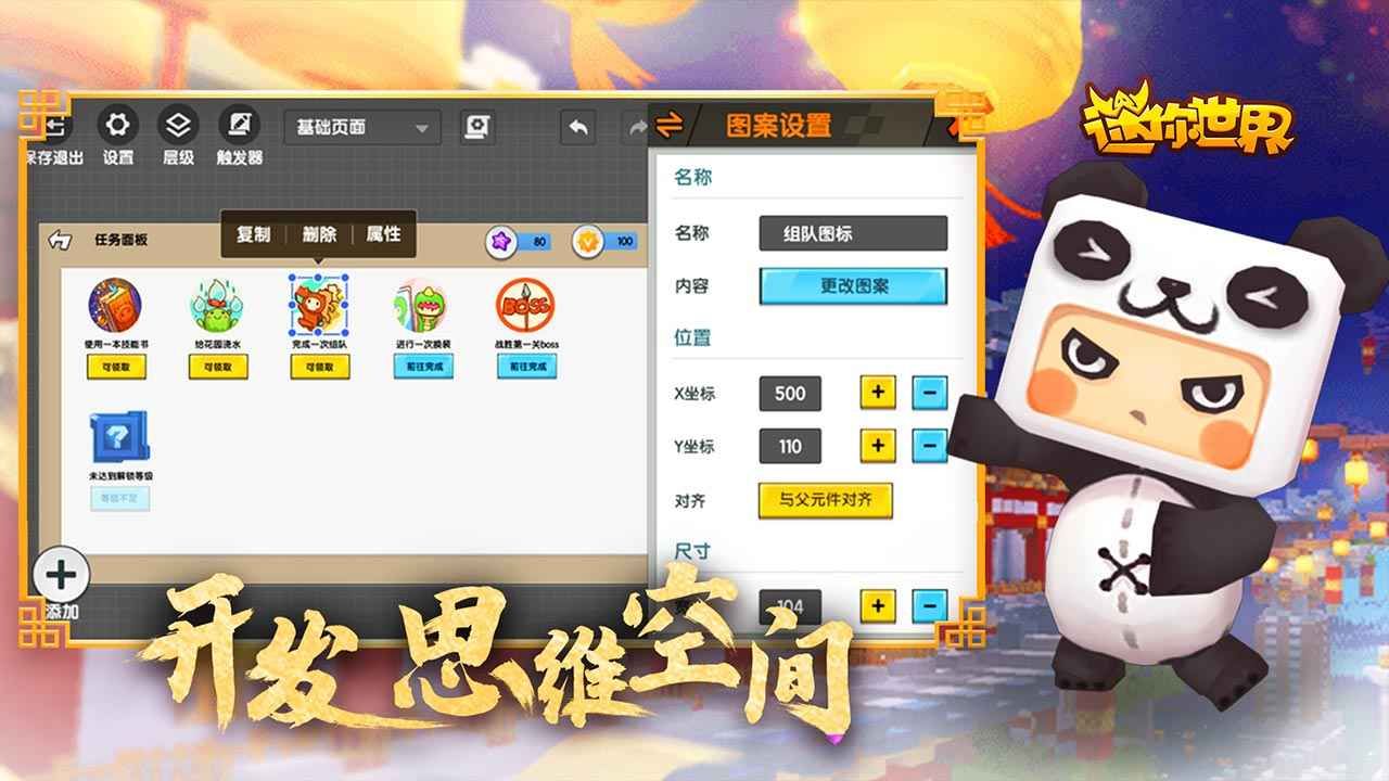 迷你世界福利小船(内测版)下载安装 