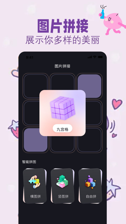 盐拍相机app