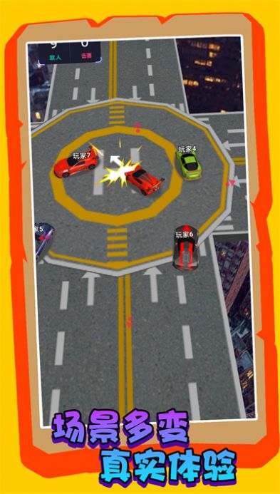 极速赛车对对碰游戏下载正式版 