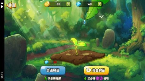 植物变异版游戏官方版 