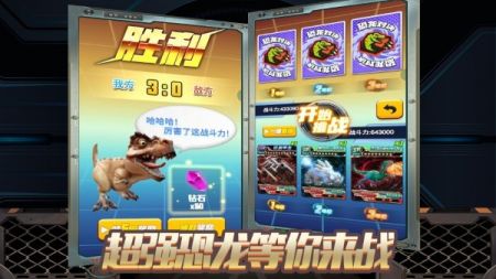 恐龙冒险岛下载免费中文版