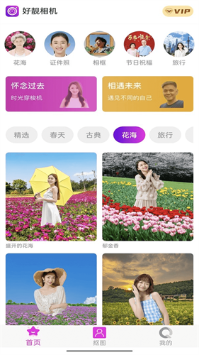 好靓相机app