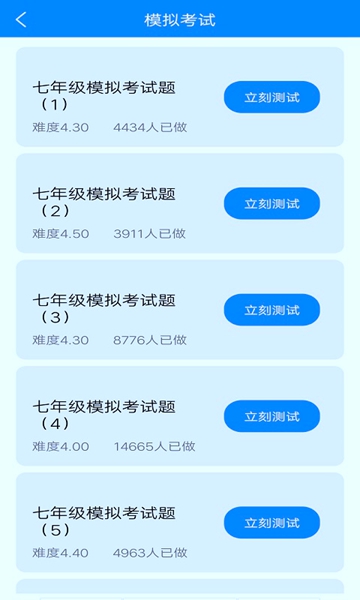 英语一点通app高级版