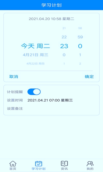 英语一点通app高级版