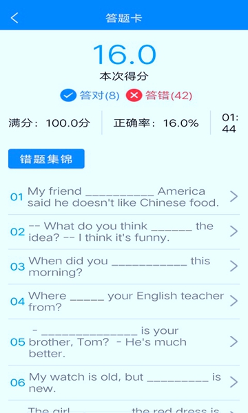 英语一点通app高级版