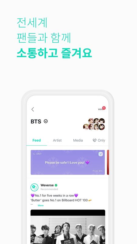 weverse新版本