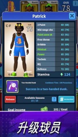 篮球经理24游戏官方版下载 