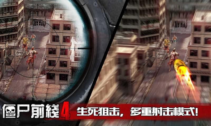 僵尸前线四内置mod菜单下载最新版 