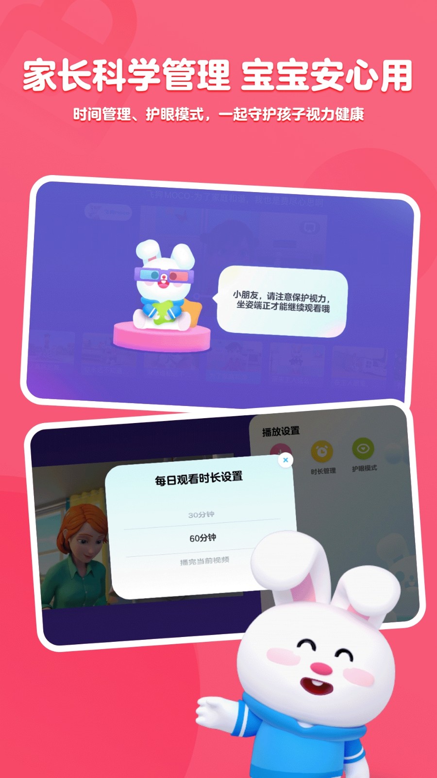 小小优酷app