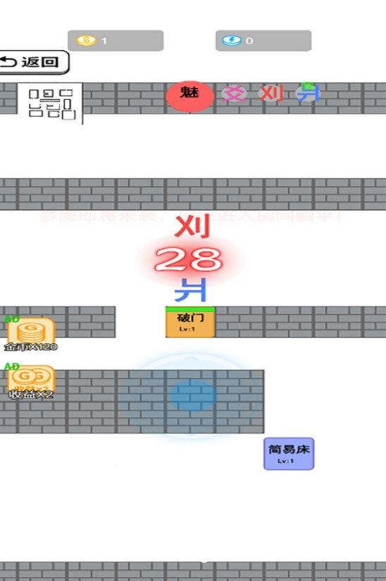 躺平文字发育游戏下载无广告 