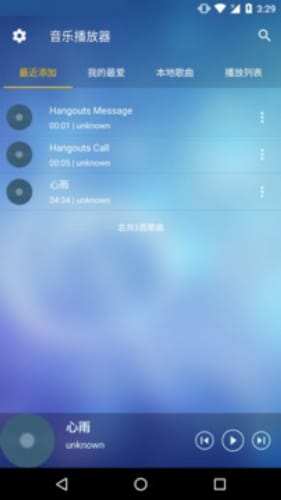 酷听音乐播放器app