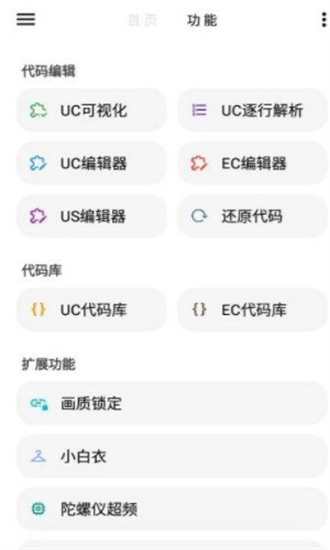 lt画质助手app