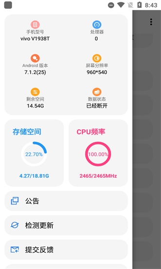 lt画质助手app