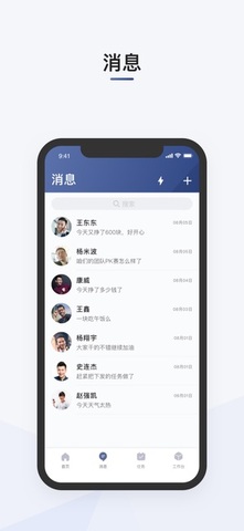 滴滴司机部落app软件